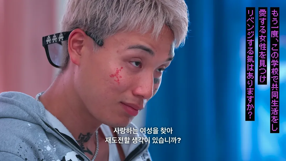 불량 연애2 타이짱 유급 제안 두 번째 장면