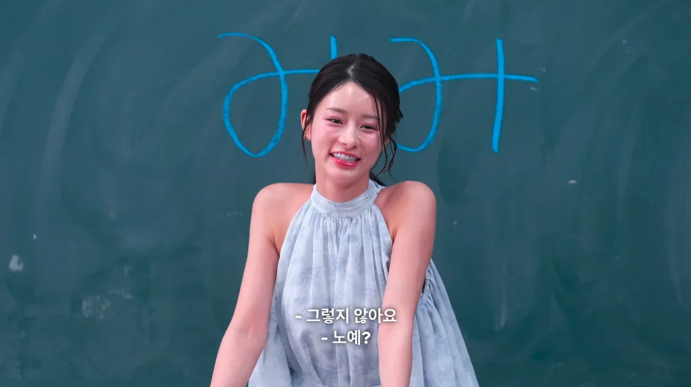 불량연애2 14화 미미 환영식