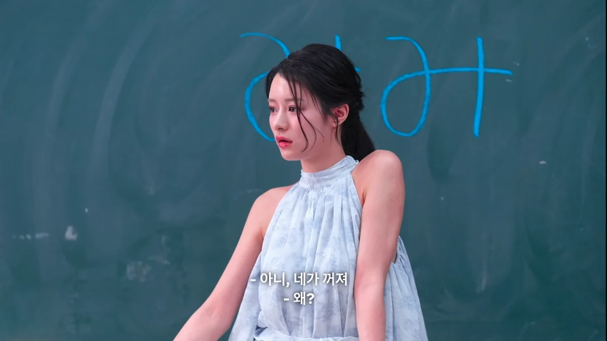 불량연애2 2기 메기녀 미미