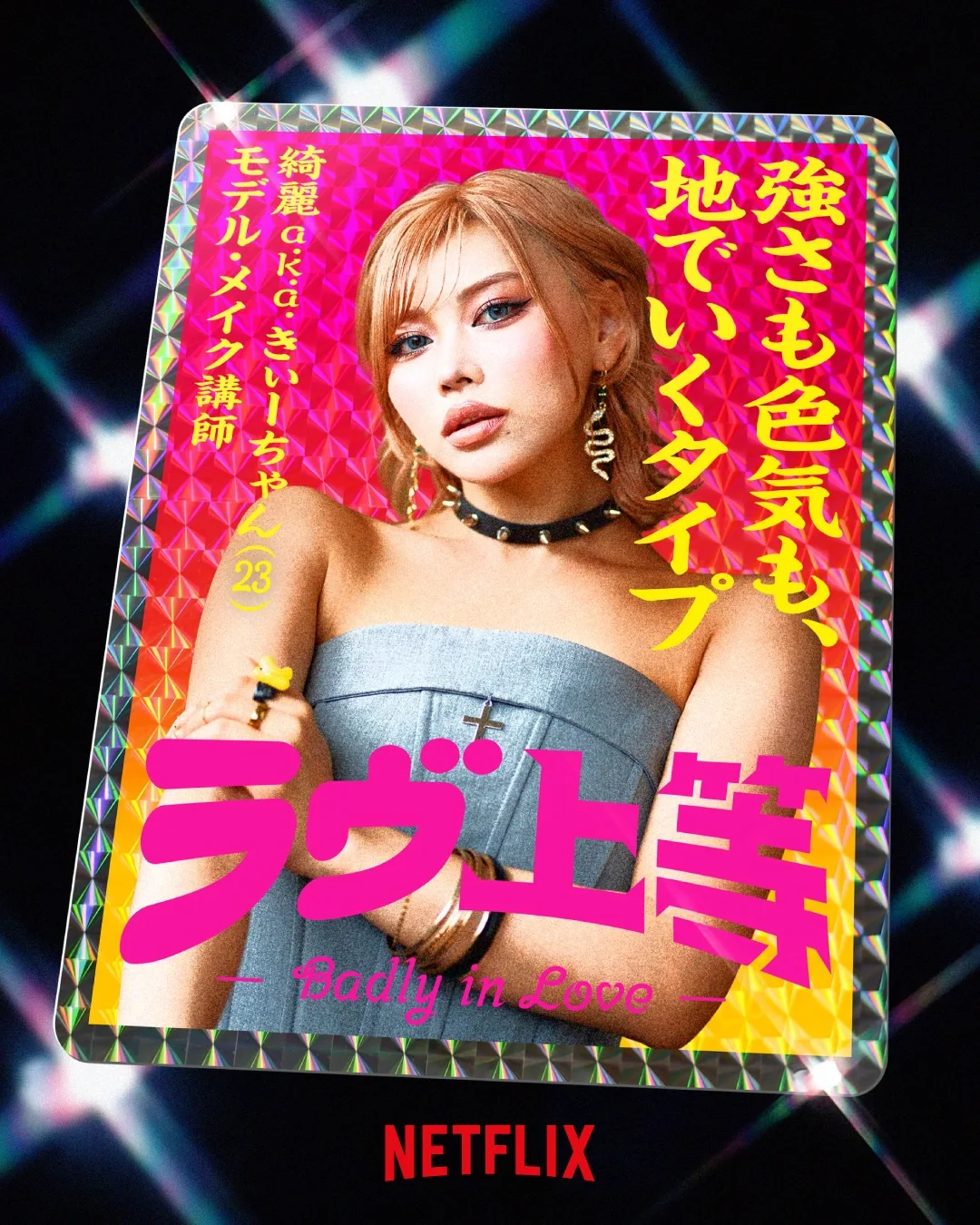 키짱