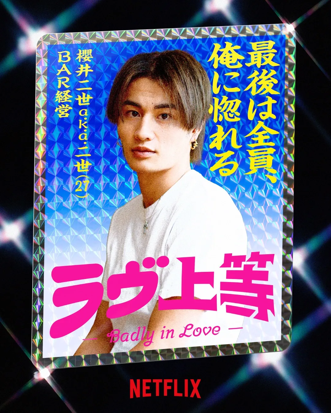 니세이